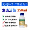 【生态活菌】 *益肠、健肠系列* 250ml/瓶（凯鸽） 商品缩略图0