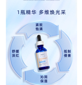 欧邦琪 维C臻护焕亮精华10% 30ml美白提亮+面膜