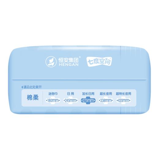 七度空间少女极薄透气275夜用卫生巾9片 商品图2