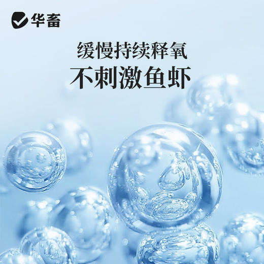 华畜氧气缓释片水产养殖粒粒氧鱼塘增氧剂制氧虾蟹垂钓鱼池打窝 商品图3