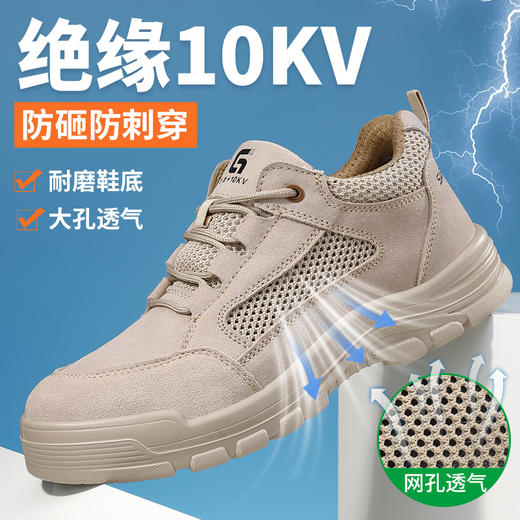 新品四季电工绝缘10KV焊工鞋反绒皮实心底耐磨防砸防刺 商品图0