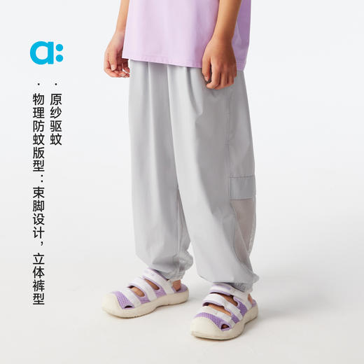 【粉丝专属】allblu幼岚【养蜂人分区防蚊裤】儿童防蚊裤25春夏新男童女童长裤 商品图1