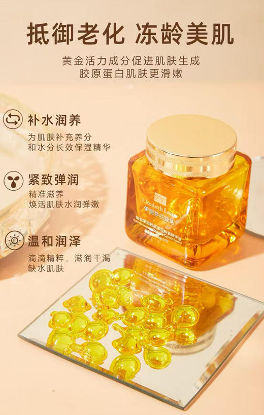 雅诗兰D旗下蓝魅黄金胶原蛋白胶囊精华液 商品图6