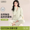 【158元2套】【专柜品质】】【带胸垫超柔长绒棉家居服】春夏季情侣全棉带胸垫可外穿家居服套装 商品缩略图0