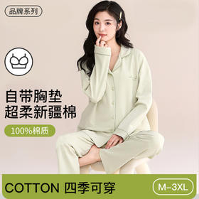 【158元2套】【专柜品质】】【带胸垫超柔长绒棉家居服】春夏季情侣全棉带胸垫可外穿家居服套装