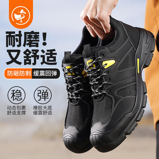 新品透气超纤+钢丝布鞋面 防砸防刺安全鞋钢包头劳保鞋工作鞋橡胶底柔软舒适 商品图3