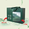你好中国.茗茶套装【绿1斤装.横排1提4个125g听】10元1套.整箱50套 商品缩略图9