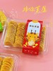 小京格——非你莫薯薯片盒装系列     保质期6个月 商品缩略图3