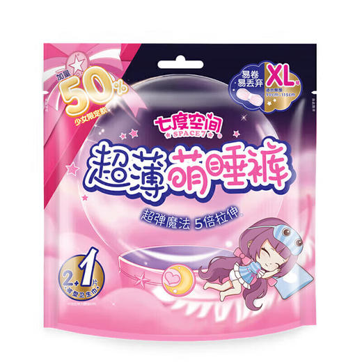七度空间超薄萌睡裤XL码3片 商品图0