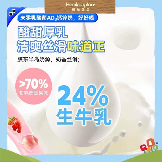 未零海绵宝宝乳酸菌AD3钙锌奶葡萄味40127 商品图1