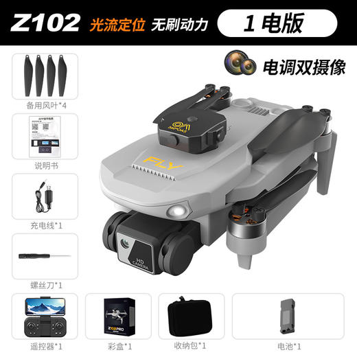 【智能避障无人机】自由飞翔，探索无边，8K航拍梦想；长续航助力远行，折叠携带方便；承重强劲，高清画面依旧锐利。 商品图5