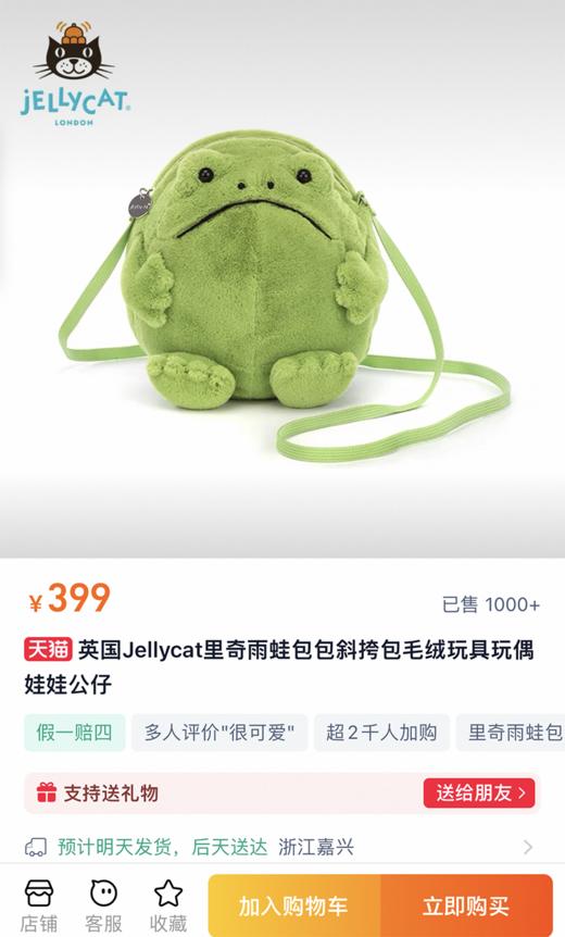 天啦撸~蕞蕞新！Jellの大合集，趣味包包挂饰毛绒玩偶公仔 商品图10