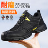 新品透气超纤+钢丝布鞋面 防砸防刺安全鞋钢包头劳保鞋工作鞋橡胶底柔软舒适 商品缩略图0