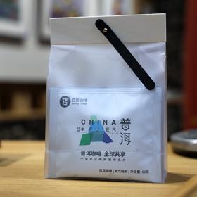「普洱挂耳」咖啡6袋*10g，氮气锁鲜