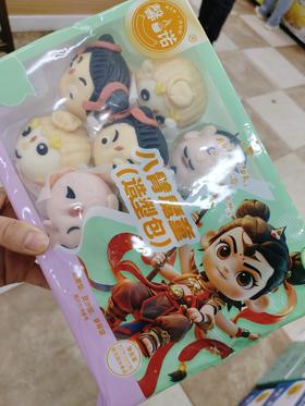 八臂魔童卡通馒头包一袋