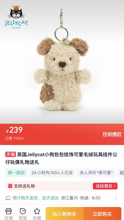 天啦撸~蕞蕞新！Jellの大合集，趣味包包挂饰毛绒玩偶公仔 商品图5