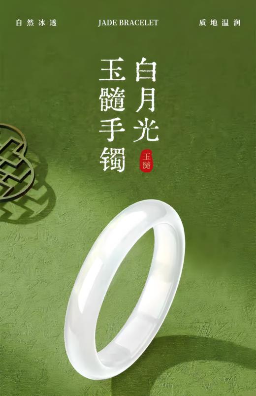 白月光手镯 商品图1