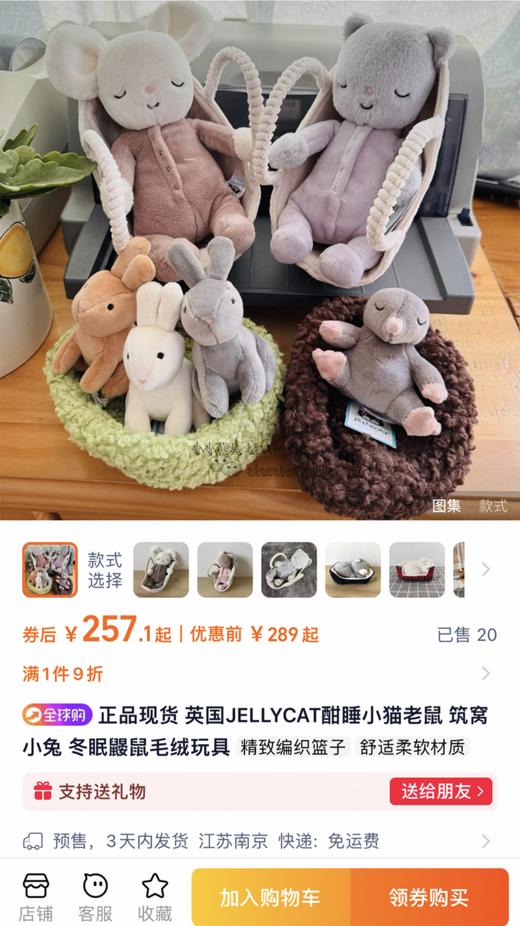 天啦撸~蕞蕞新！Jellの大合集，趣味包包挂饰毛绒玩偶公仔 商品图3