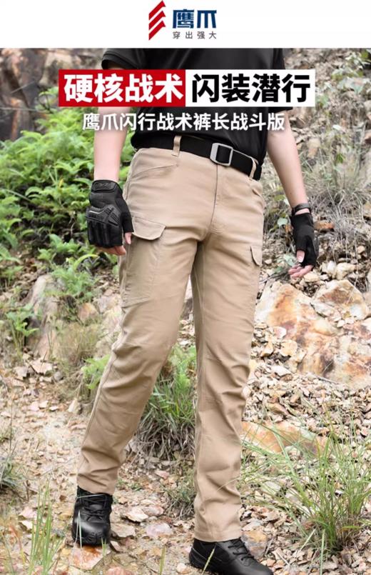 鹰爪 闪行260克重磅棉弹力经典战斗版耐磨战术裤多口袋休闲裤 商品图0