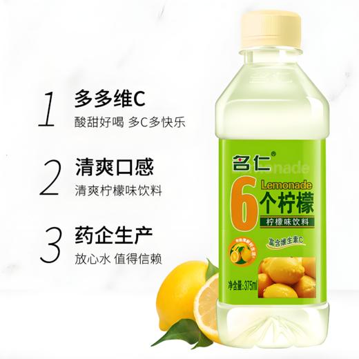 【亚欧超市】名仁苏打水六连包375ml*6(原味/柠檬味）（备注：买任意两包赠260ml*6名仁苏打水一包） 商品图1
