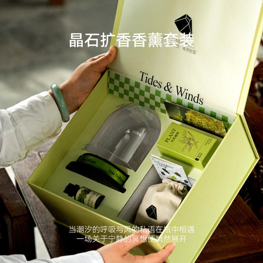 节日礼盒 | 潮汐与风套装室内扩香持久创意家居小众卧室香氛生日礼品 商品图1