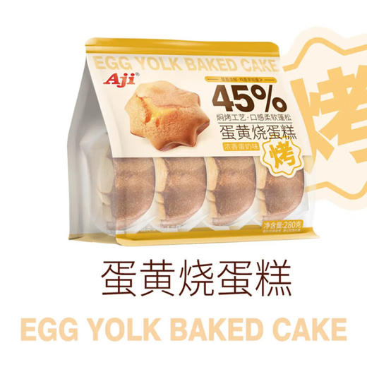 280克AJI蛋黄烧蛋糕 商品图0