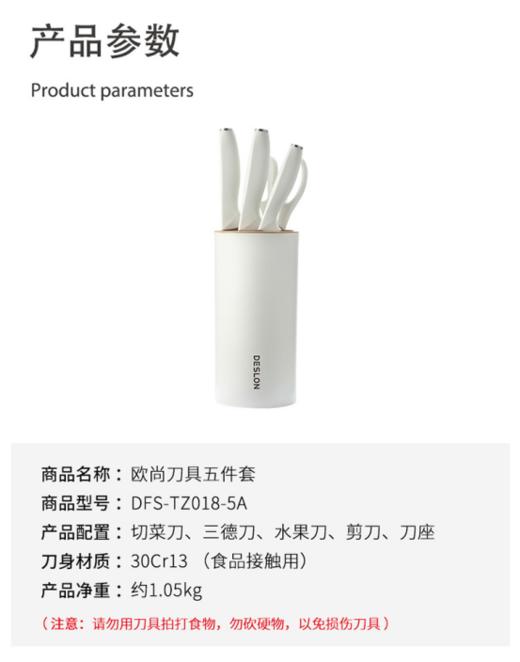 💥抄底价清仓❗❗『DESLON 德世朗刀具套装』 🌸超值🔪一套即可满足切、划、斩、剁、剪❗ 到手整整5件套❗ 商品图4