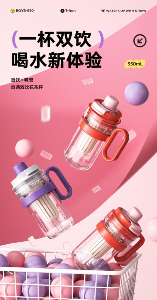 大牌捡漏团💥最高立减131r❗ 【博堡BOBER夏季杯子系列】💰39元起即可到手一个杯子！❗福利团！🌸手慢无！⚠一个实用的杯子让你爱上喝水！ 商品图3