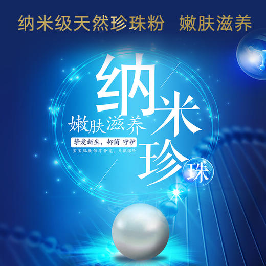 碧芭宝贝 麒遇记系列纸尿裤拉拉裤 商品图3