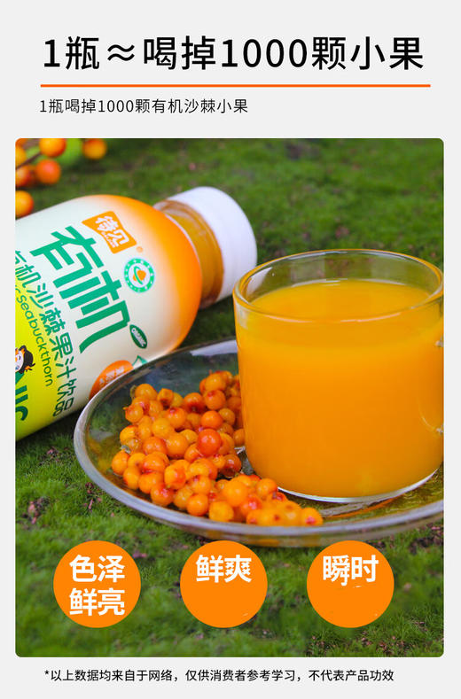山西吕梁特产待见有机沙棘汁65%原浆浓浆生榨果汁饮料0添加剂 商品图1
