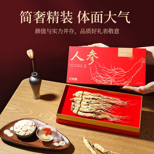 杞里香东北长白山人参50g、人参礼盒100g7支装]人参非一等参高档泡酒林下山参年礼整参供货，每一支都来之不易 商品图1