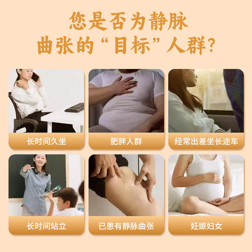【静脉通络膏】 商品图1
