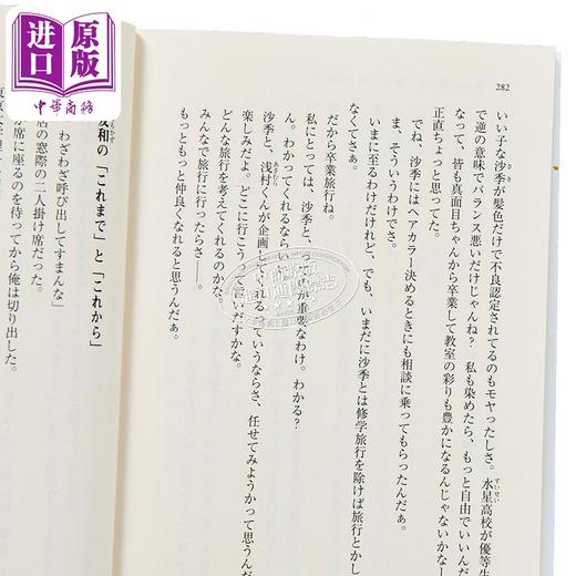 【中商原版】轻小说 义妹生活 13 三河Ghost 日文原版日韩 義妹生活13 MF文庫J 商品图5
