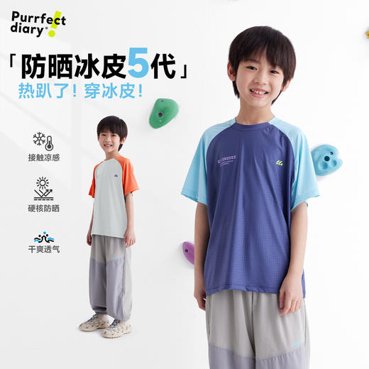 fx-【冰皮5代】咕噜日记童装儿童防晒T恤男女童夏季凉感短袖中童上衣PXT2517 商品图0