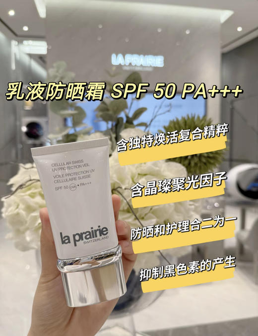 莱珀妮轻盈防晒乳 商品图1