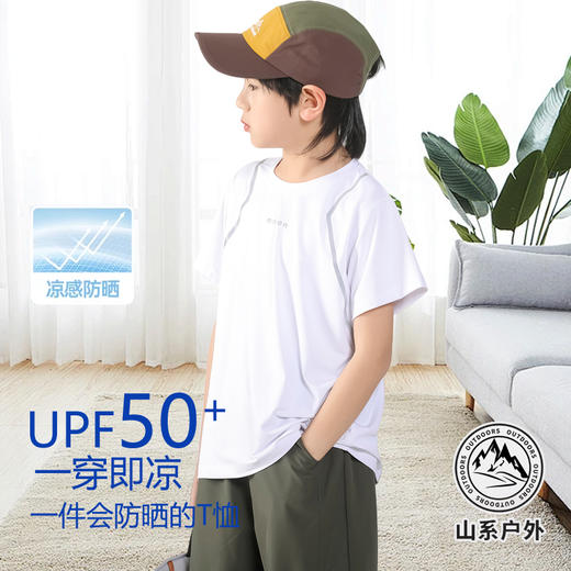 Amilife阿米日记插肩袖速干T恤、凉感速干防晒机能裤 商品图6