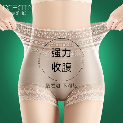 春夏显瘦神器！精致女人都穿它，一穿小腹平坦，曲线全开! 蚕丝底档，超薄冰丝，高级缎面质感，丝滑透气，亲肤细腻！ 商品图11