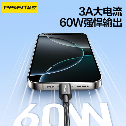 品胜 C to C炫色编织60W快充线1.2米 支持苹果15快充 商品图1