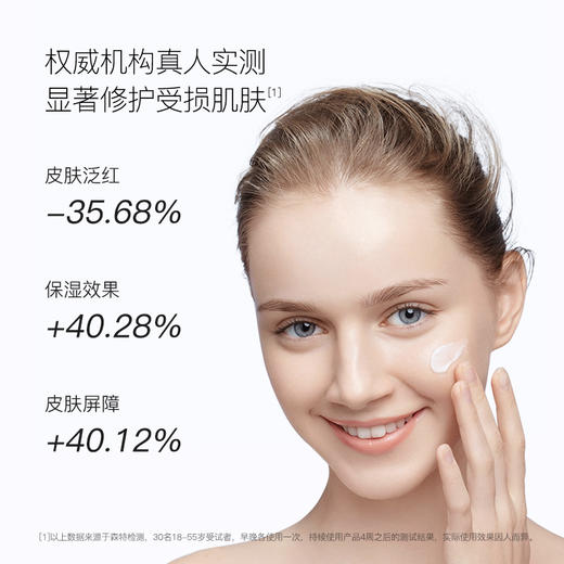 【妆】铂鱼三文鱼DNA钠修护霜滋润补水舒缓泛红敏感强韧屏障乳 商品图1