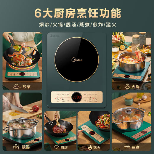 Midea/美的 MC-CL22X3201家用炒菜电磁炉多功能智能 复古绿 商品图2