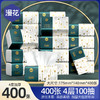 【漫花气垫纸巾整箱40包】每包400张加厚家用抽纸，漫花纸巾，恍若梦境。原木四层，压花气垫。温暖如春日阳光，柔软似彩云飘逸。快来抓住这份梦幻，留住至美瞬间！ 商品缩略图0