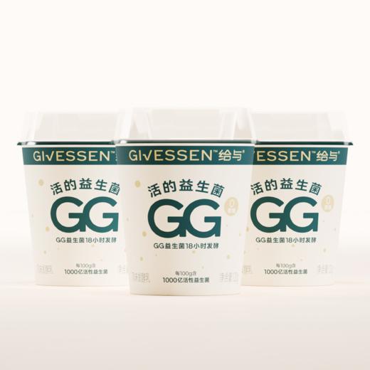 【益生菌发酵 常温不失活】给与益生菌发酵乳 1000亿活性菌 不同于酸奶哦 明星益生菌鼠李糖乳酪杆菌发酵 到手12杯 6杯（120g/杯）/箱 2箱装丨酒水茶饮 商品图1