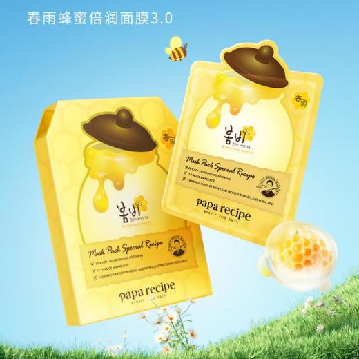 韩国春雨 蜂蜜保湿补水面膜（10片装） 商品图0