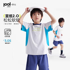 【宣纸速干】【咕噜日记】童装儿童速干短袖男女童T恤清爽2025夏上衣PXT2525