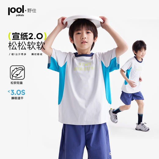 【宣纸速干】【咕噜日记】童装儿童速干短袖男女童T恤清爽2025夏上衣PXT2525 商品图0