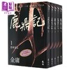 【中商原版】鹿鼎记 全五册 亮彩映象修订版 港台原版 金庸 远流出版 商品缩略图1