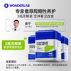 【宁波北仑保税仓】万益蓝WonderLab 净肝胶囊奶蓟草护肝熬夜谷胱甘肽 商品缩略图1
