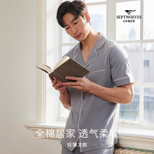 七匹狼短袖纯棉男士家居服套装 商品图0