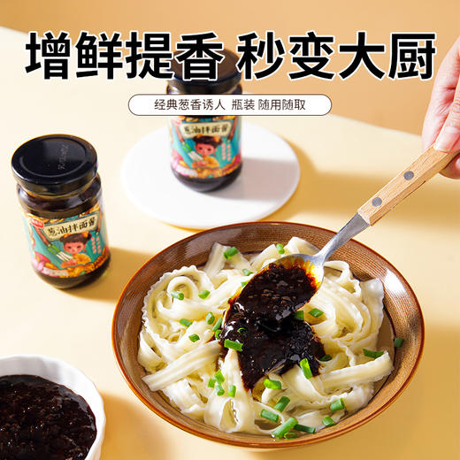 【3瓶】香椿酱 重庆小面酱 葱油拌面酱3瓶装、好吃美味、200g/瓶 商品图4