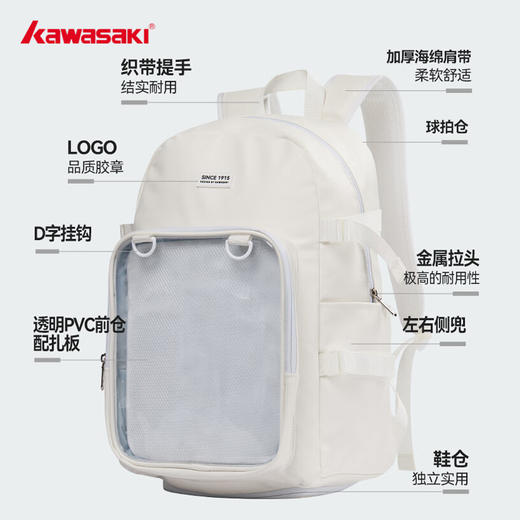 川崎 羽毛球包 运动双肩包 K1G00-C8241 商品图2